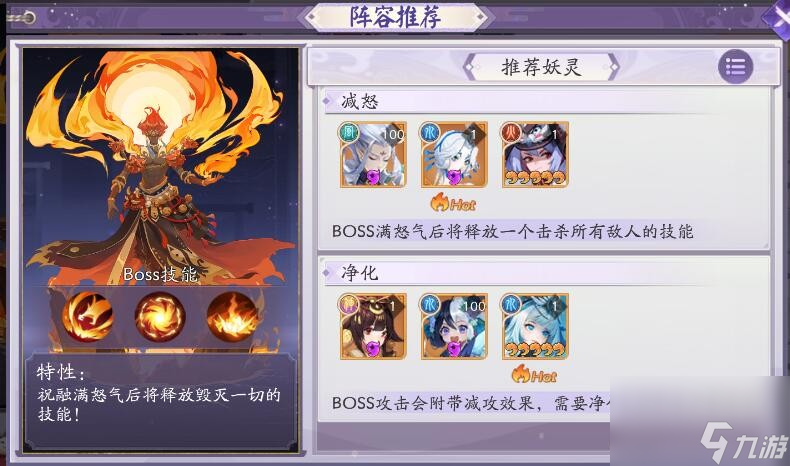 天境传说祝融阵容打法攻略