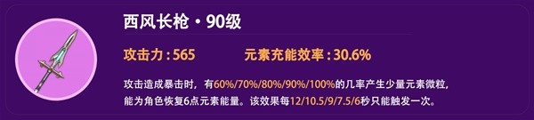 《原神》4.3版本雷电将军培养与配队攻略