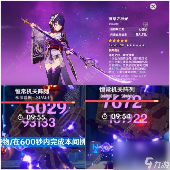 原神4.3雷电将军专武选哪个好