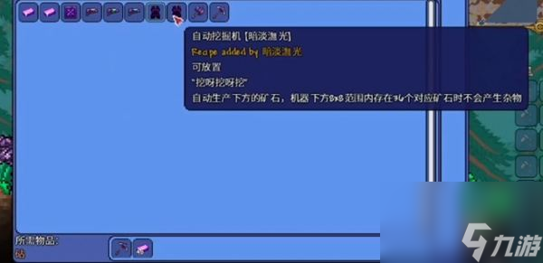 泰拉瑞亚矿机合成方法