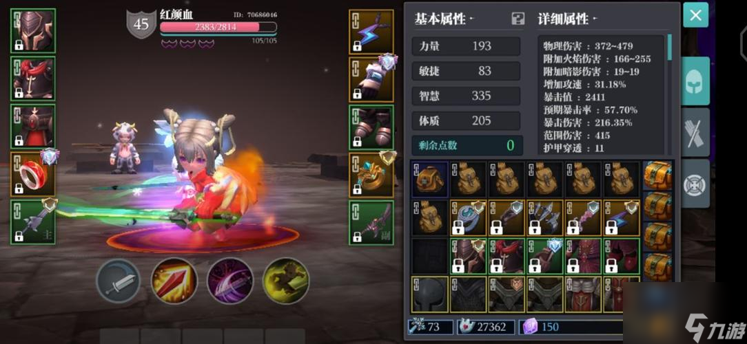 《魔渊之刃》中最强职业选择（掌握最强职业，战无不胜）