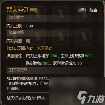大侠立志传橙色内功大全