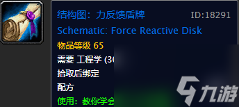 魔兽世界稀有工程图纸有哪些（魔兽稀有工程图纸掉落地点分享）