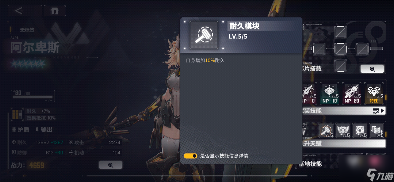 交錯戰(zhàn)線阿爾卑斯好不好 交錯戰(zhàn)線阿爾卑斯角色一覽