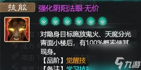 大話西游手游法寶寶哪個(gè)好 特殊品階法寶寶選擇推薦