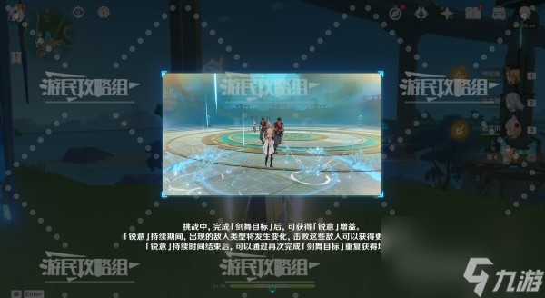 《原神》深念锐意旋步舞全关卡满奖励攻略 4.3深念锐意旋步舞阵容推荐