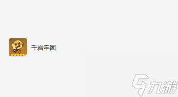 原神全角色圣遗物搭配推荐