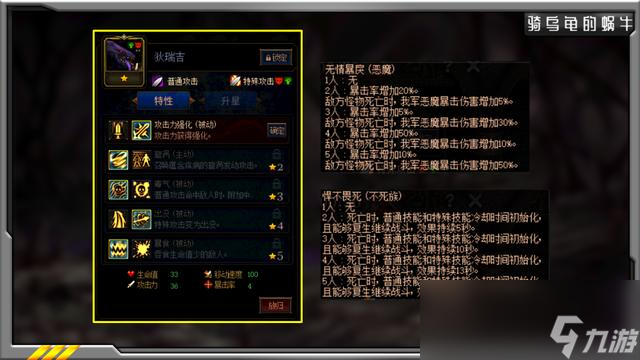 《DNF》阿拉德谋略战第二期狄瑞吉加点