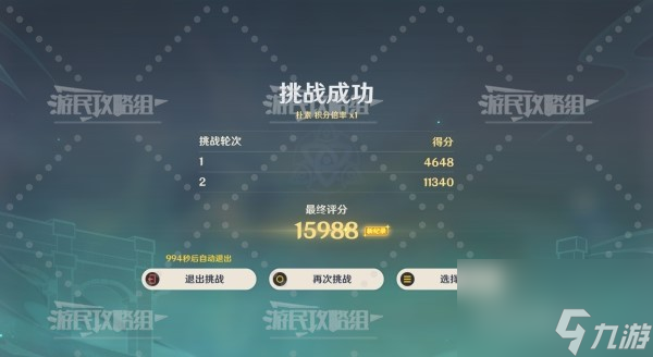《原神》深念锐意旋步舞全关卡满奖励攻略 4.3深念锐意旋步舞阵容推荐