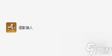 原神全角色圣遗物搭配推荐