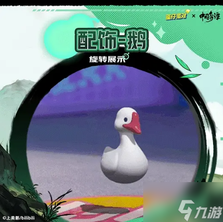 蛋仔派对中国奇谭联动返场活动攻略 中国奇谭联动返场活动玩法介绍