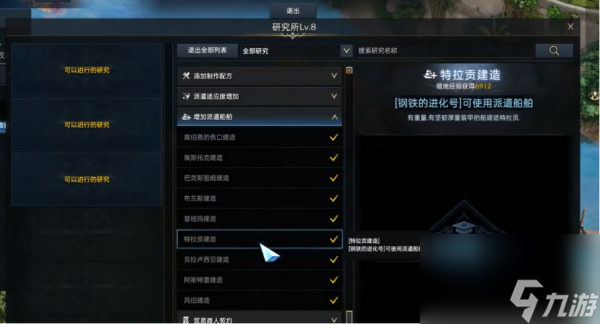 命运方舟研究所升三级方法