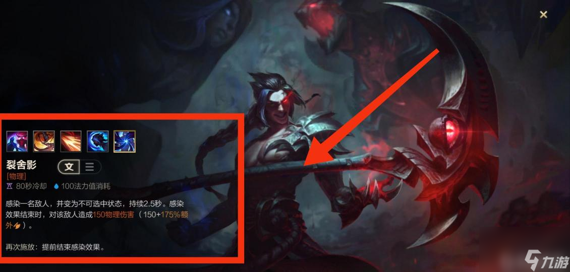 英雄联盟手游s7凯隐怎么玩？