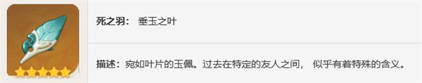 来歆余响适用角色推荐