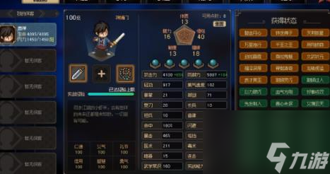 大侠立志传长生冢位置介绍