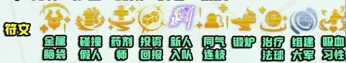 金铲铲之战S10超粉天使阵容攻略 S10版本A+阵容搭配推荐