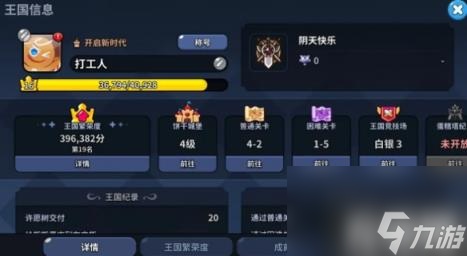 冲呀饼干人王国第一天怎么玩（第一天必做内容一览）