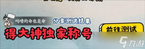 逆水寒手游称号吗喽的命也是命怎么获得 专属称号马喽猴子获取方式是什么
