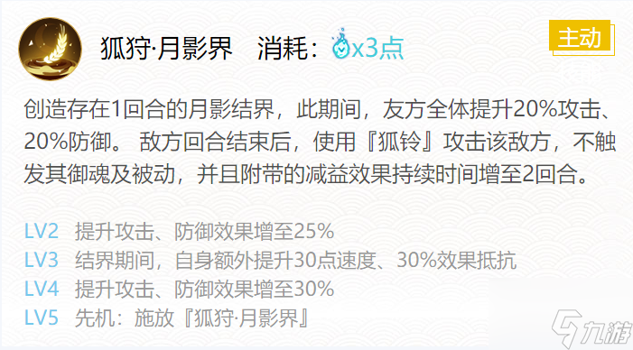 陰陽師2024稻荷神御饌津御魂推薦 2024稻荷神御饌津御魂搭配攻略