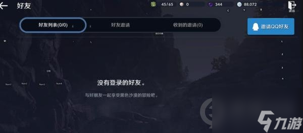黑色沙漠如何加好友(黑色沙漠手游好友添加方法)「必看」