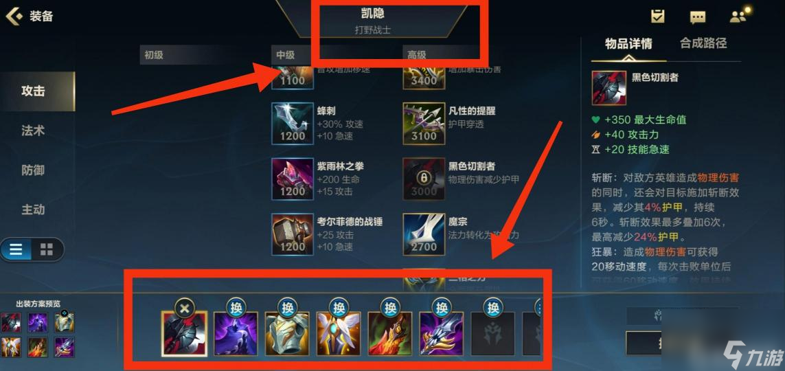 英雄联盟手游s7凯隐怎么玩？