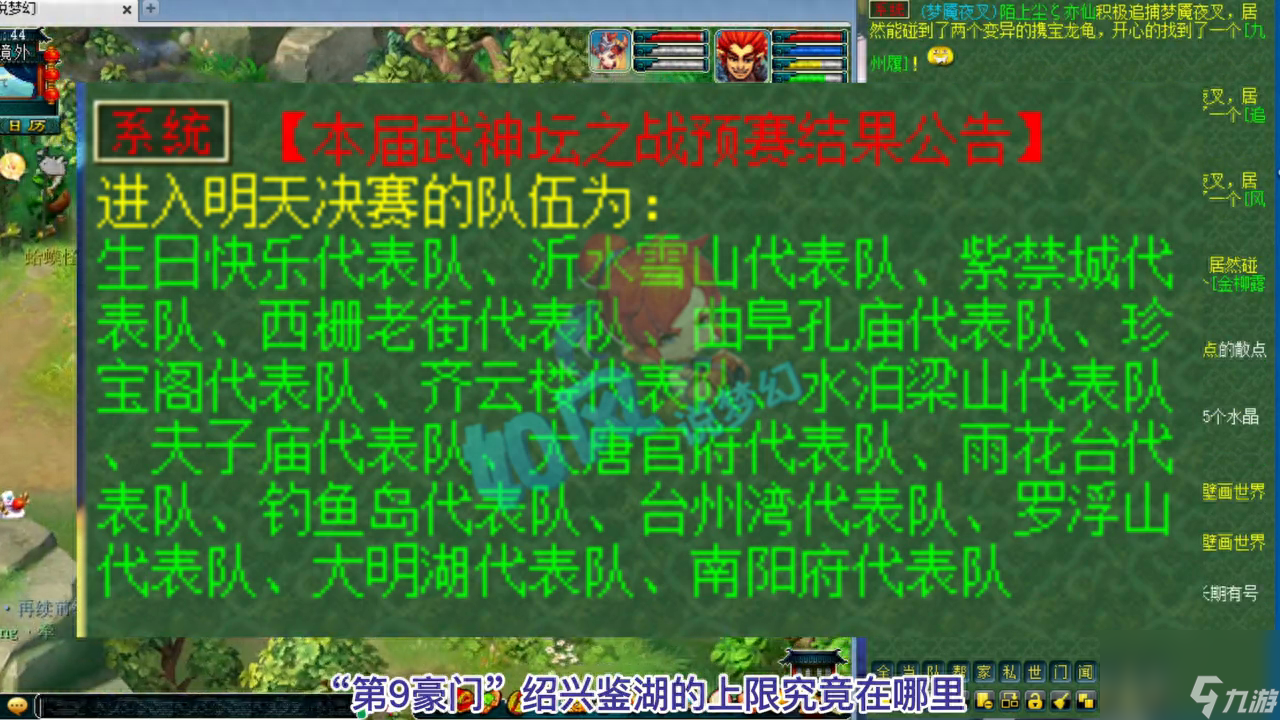 梦幻西游服战排行一览（梦幻西游服战战况详解）