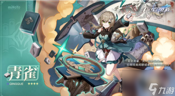 崩坏星穹铁道青雀光锥推荐