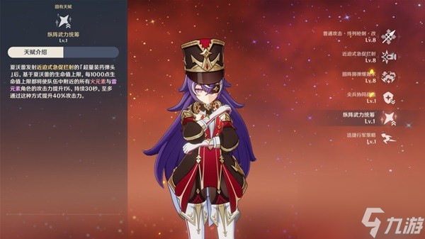 《原神》夏沃蕾圣遗物武器选择解析 夏沃蕾圣遗物武器怎么选择
