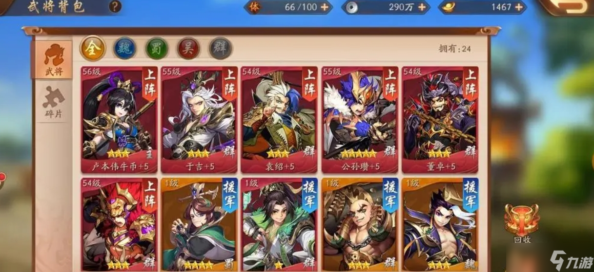 少年三国志2阵容混合怎么玩