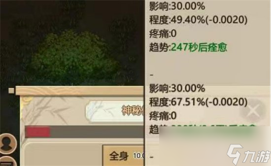 《了不起的修仙模拟器》神秘身影怎么解 神秘身影解锁方法
