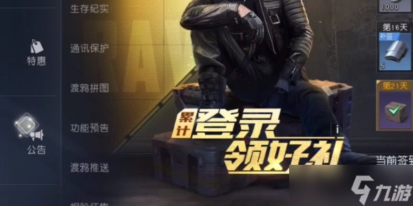 黎明觉醒兑换码兑换码大全