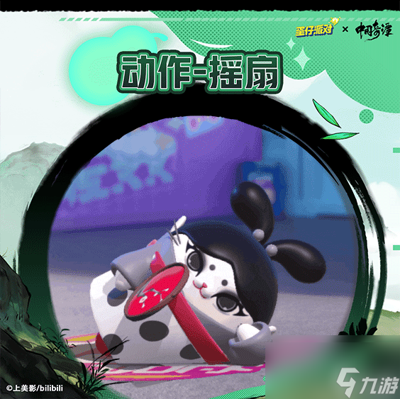 蛋仔派对中国奇谭联动返场活动玩法介绍