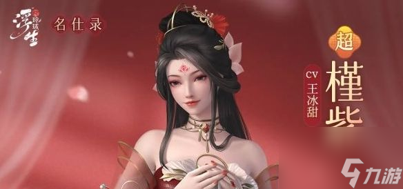浮生忆玲珑开局选哪个好
