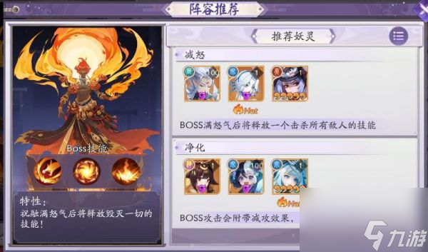 《天境传说》祝融阵容打法攻略分享