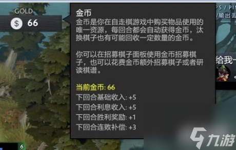 刀塔自走棋金币怎么获得dota2自走棋金币怎么获得