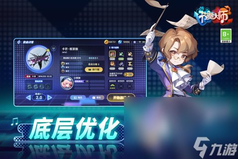 2024跟着音乐节奏玩的游戏有哪些 热门的音乐游戏分享截图