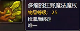 魔兽世界探索服猎人符文杀戮命令怎么获得