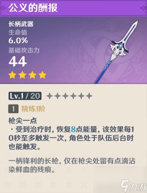 《原神》夏沃蕾圣遗物武器选择解析 夏沃蕾圣遗物武器怎么选择