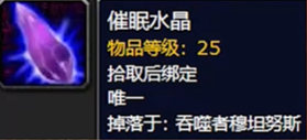魔兽世界探索服猎人符文杀戮命令怎么获得