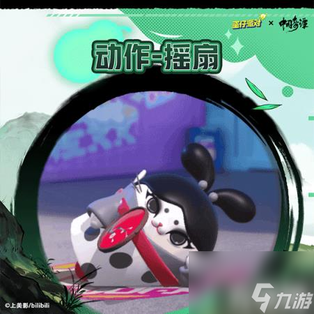蛋仔派对中国奇谭联动返场怎么玩（中国奇谭联动返场玩法攻略）