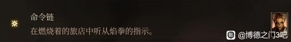 《博德之门3》莱埃泽尔激励点获取方式 莱埃泽尔激励点怎么获得