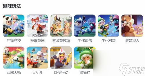 《元梦之星》最快速升级攻略2024