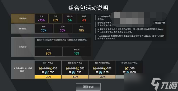 apex最終幻想聯(lián)動保底需要多少金幣