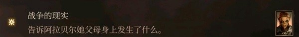 《博德之门3》莱埃泽尔激励点获取方式 莱埃泽尔激励点怎么获得