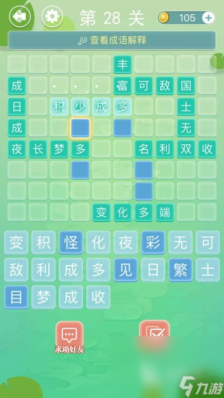 有趣的成语接龙游戏闯关合集 2024最新的成语接龙游戏闯关推荐
