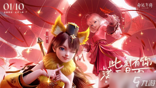 命运方舟幻雨是什么职业