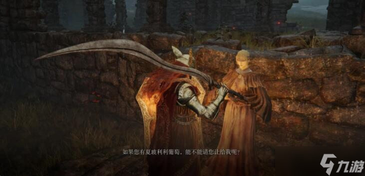 《艾尔登法环》海妲支线流程