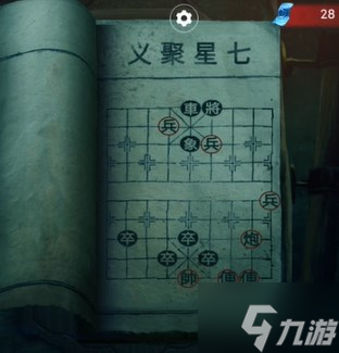 纸嫁衣双人版第五章女主视角如何过