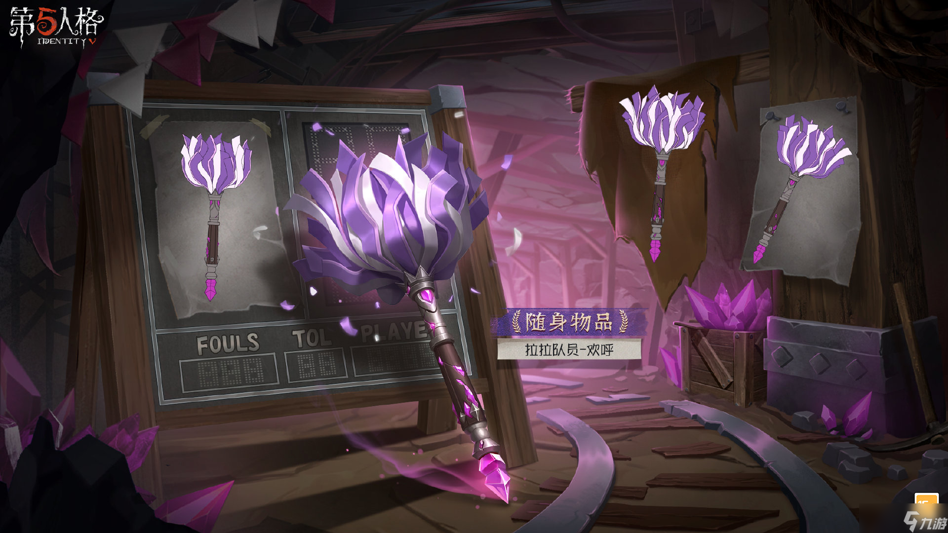 第五人格31赛季排位珍宝挂件介绍