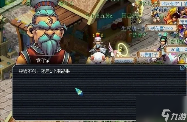 梦幻西游同种族转角色要多少钱 梦幻西游同种族转角色价格及方法介绍
